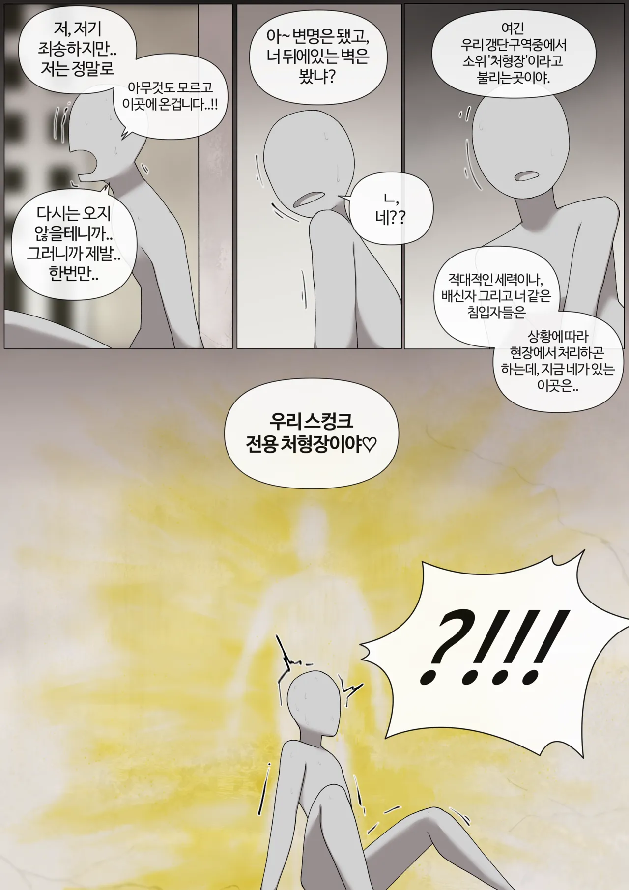 [yakbang] 스컹크 그래피티 画像番号 2