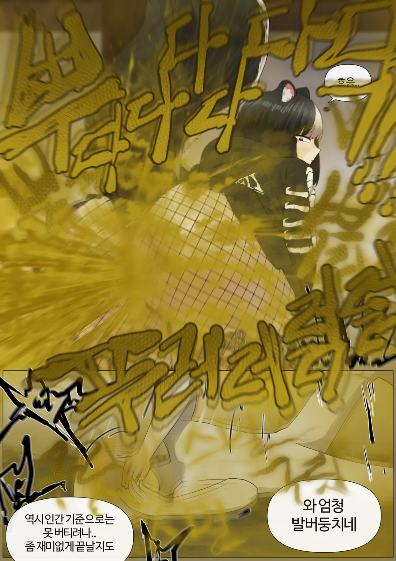 [yakbang] 스컹크 그래피티 画像番号 4