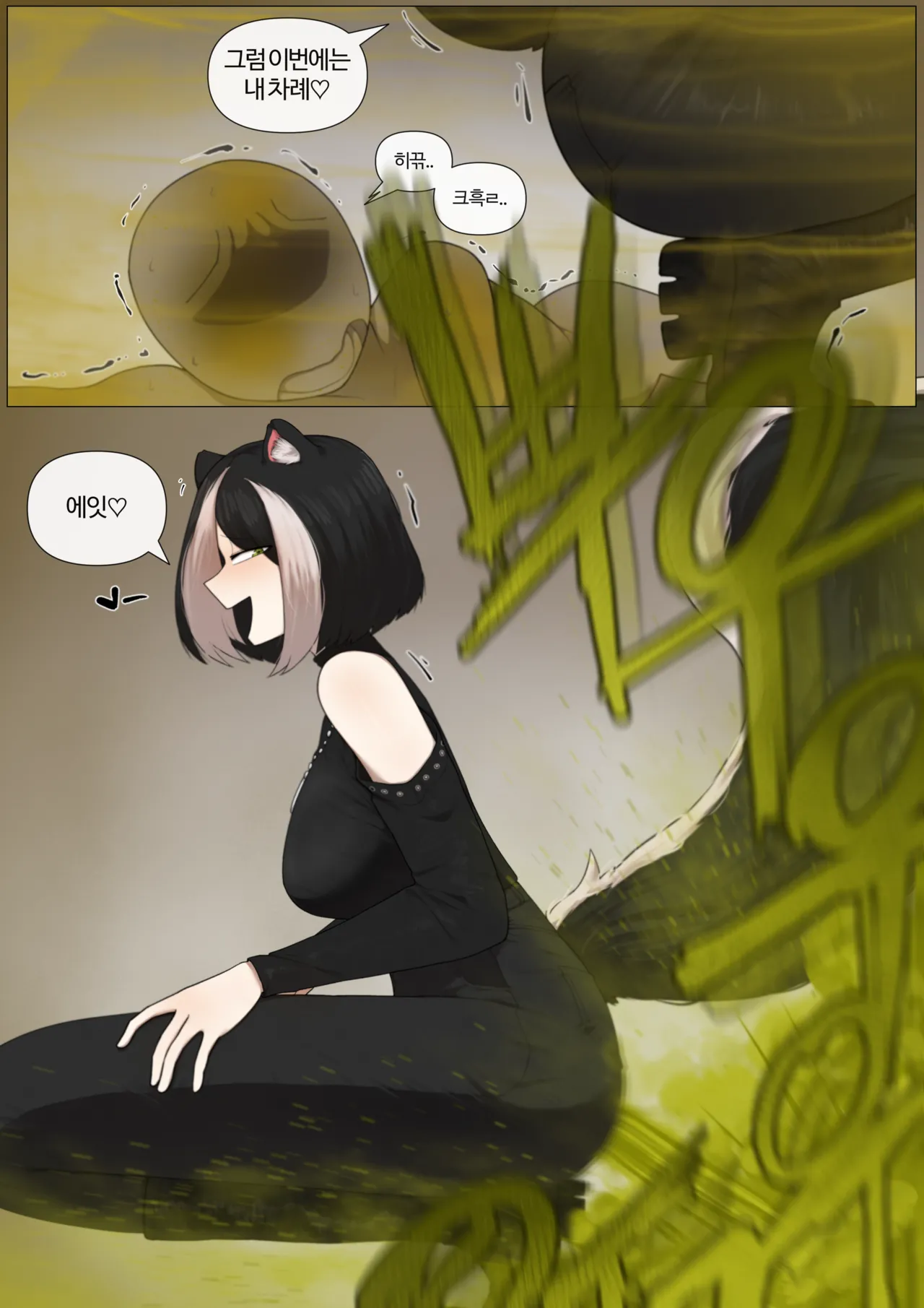 [yakbang] 스컹크 그래피티 画像番号 5