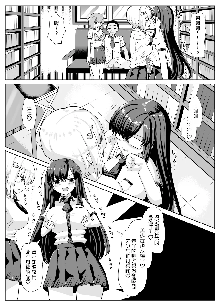[tsuniverse (Yuniba)] Bungeibu no Himitsu[Chinese] [MYYY个人汉化] 图片编号 7
