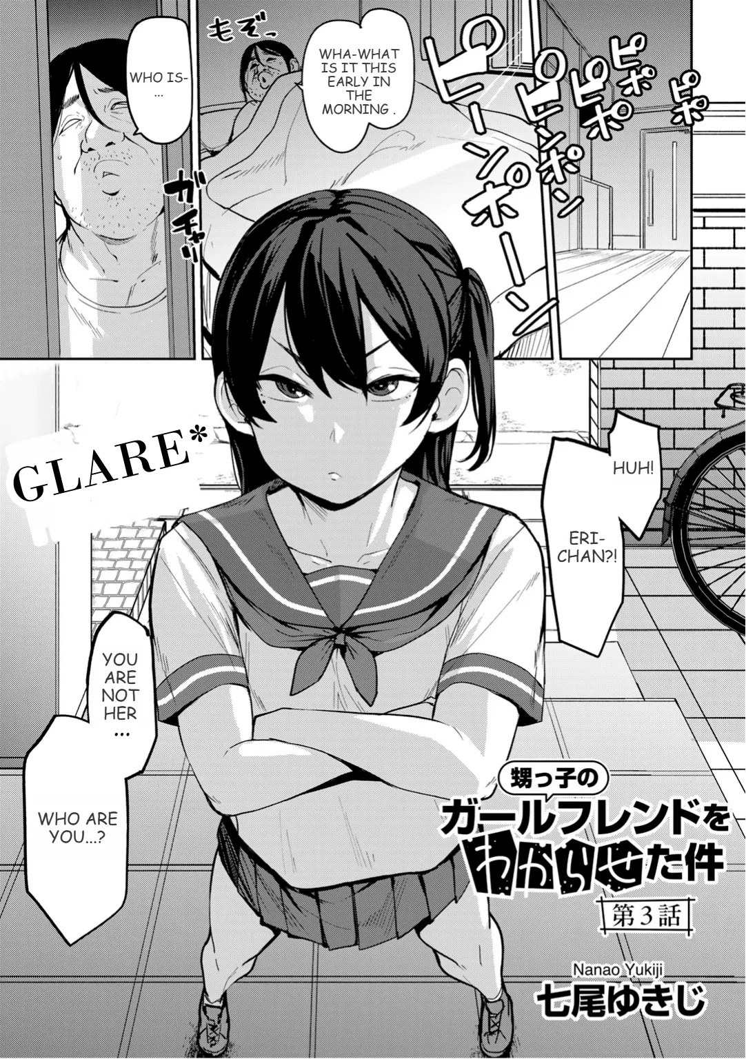 [Nanao Yukiji] Oikko no Girlfriend o Wakaraseta Ken Ch.3 | Putting My Nephew's Girlfriend In Her Place Ch.3 (COMIC Gucho Vol. 23) [English] 图片编号 1
