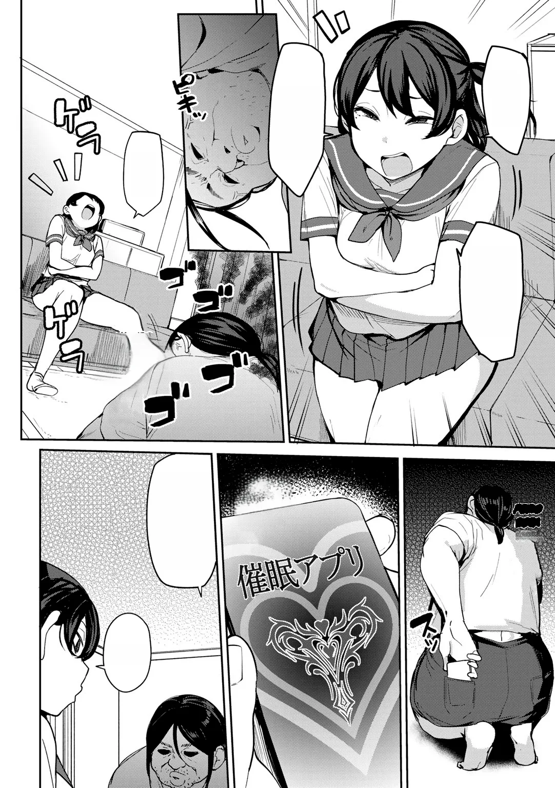 [Nanao Yukiji] Oikko no Girlfriend o Wakaraseta Ken Ch.3 | Putting My Nephew's Girlfriend In Her Place Ch.3 (COMIC Gucho Vol. 23) [Text Cleaned] 이미지 번호 8