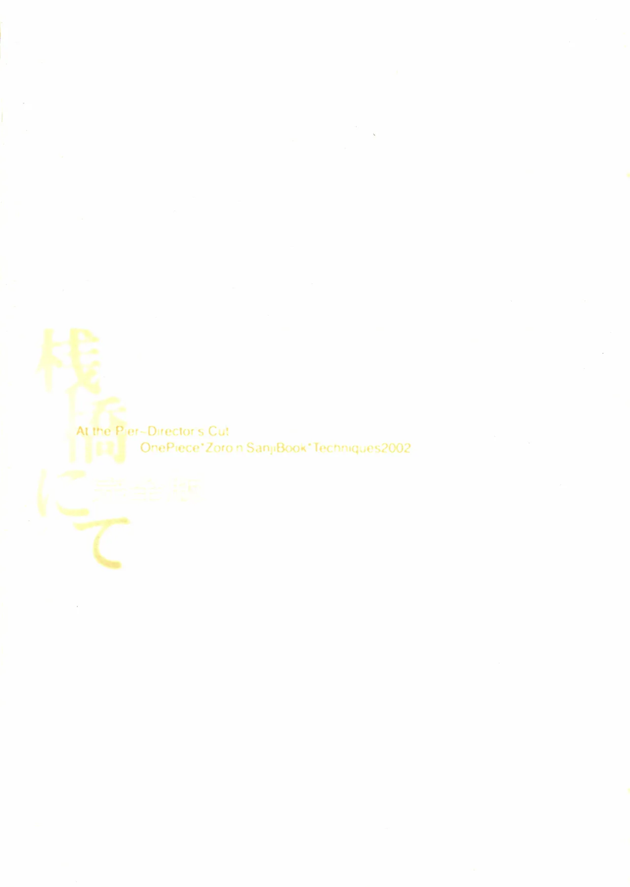 【徳永マコ】栈桥にて image number 1