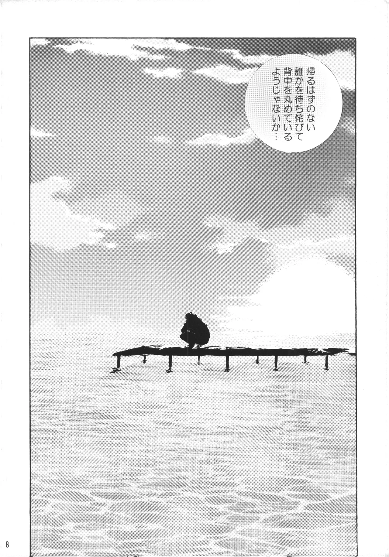 【徳永マコ】栈桥にて image number 8