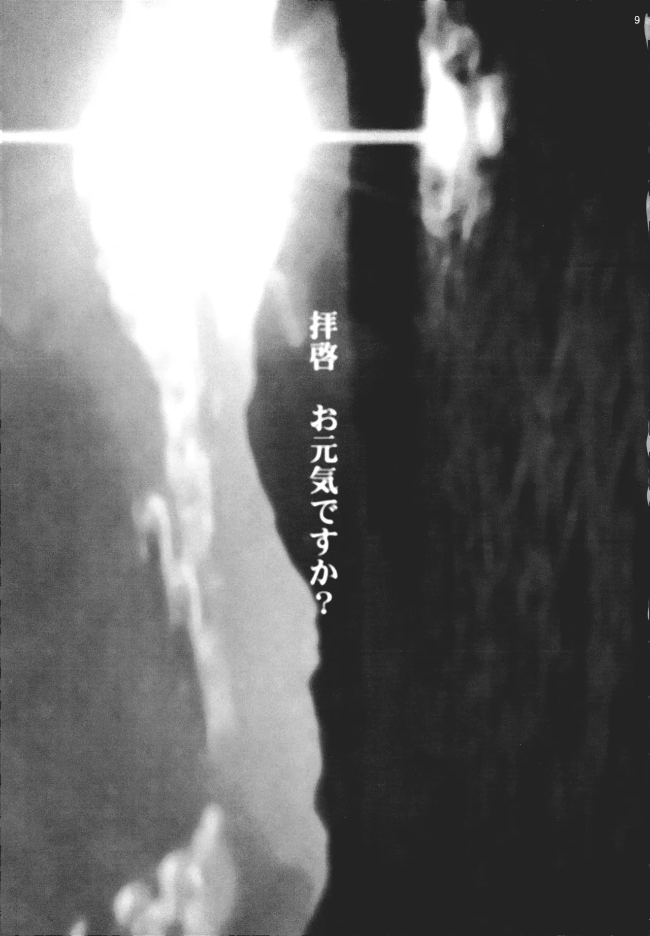 【徳永マコ】栈桥にて image number 9