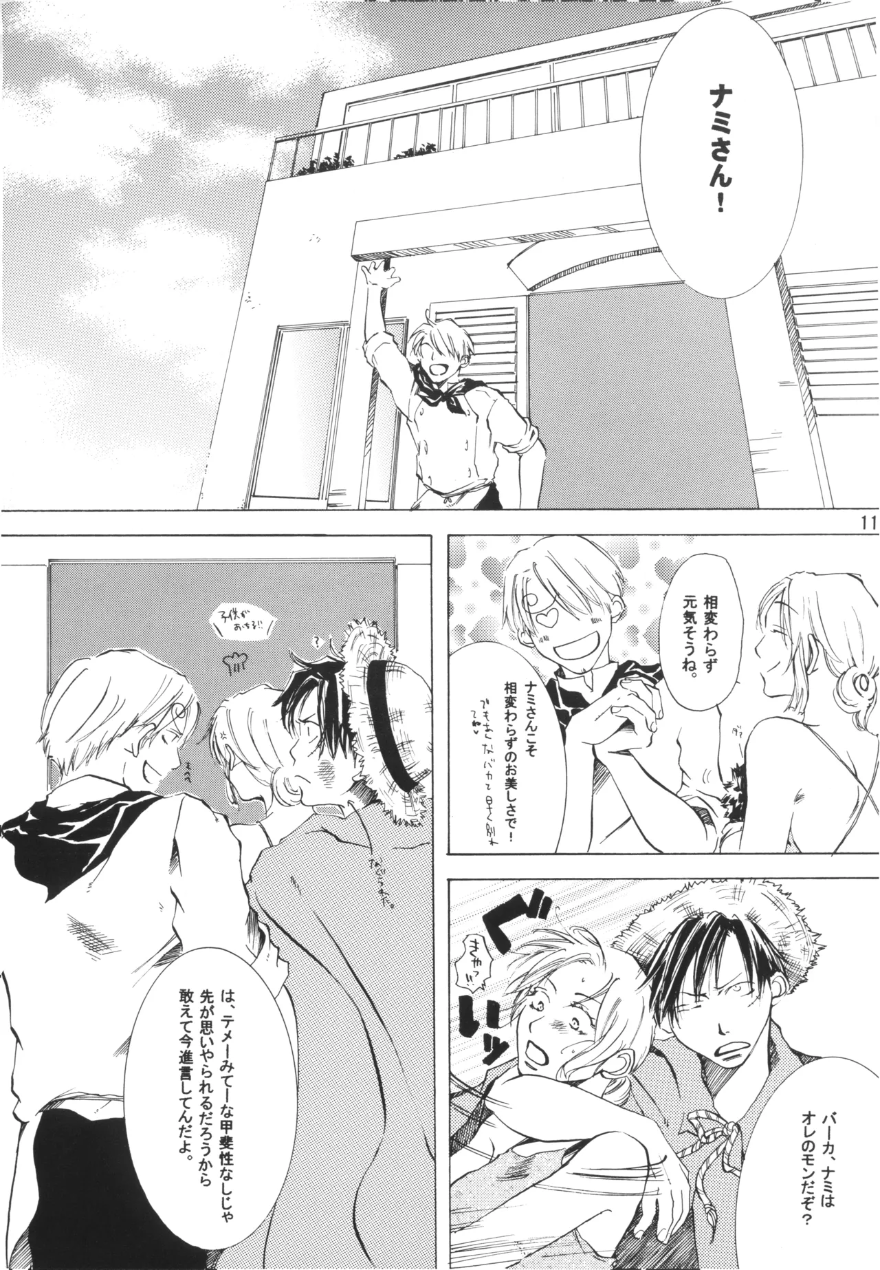 【徳永マコ】栈桥にて image number 11