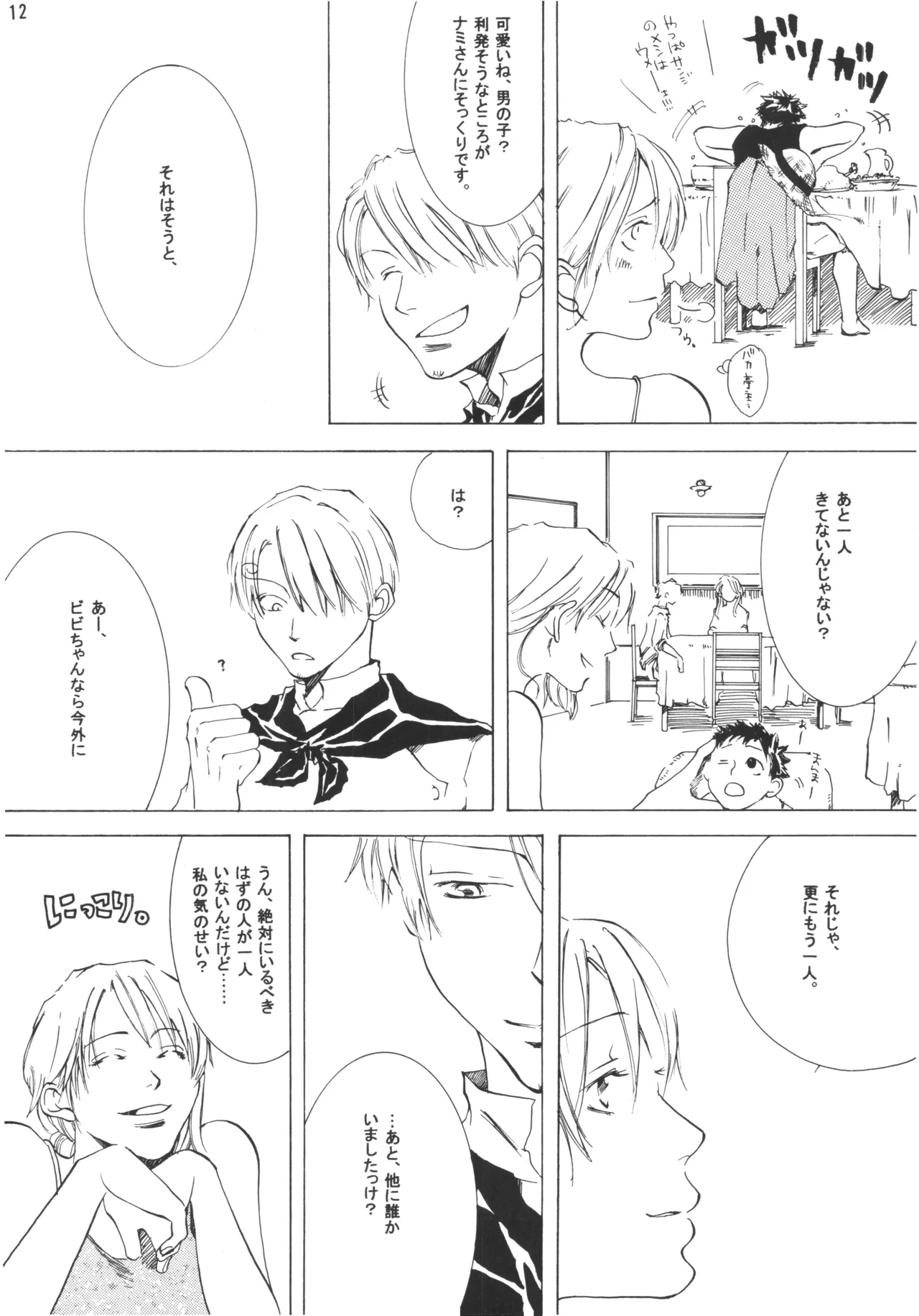 【徳永マコ】栈桥にて image number 12