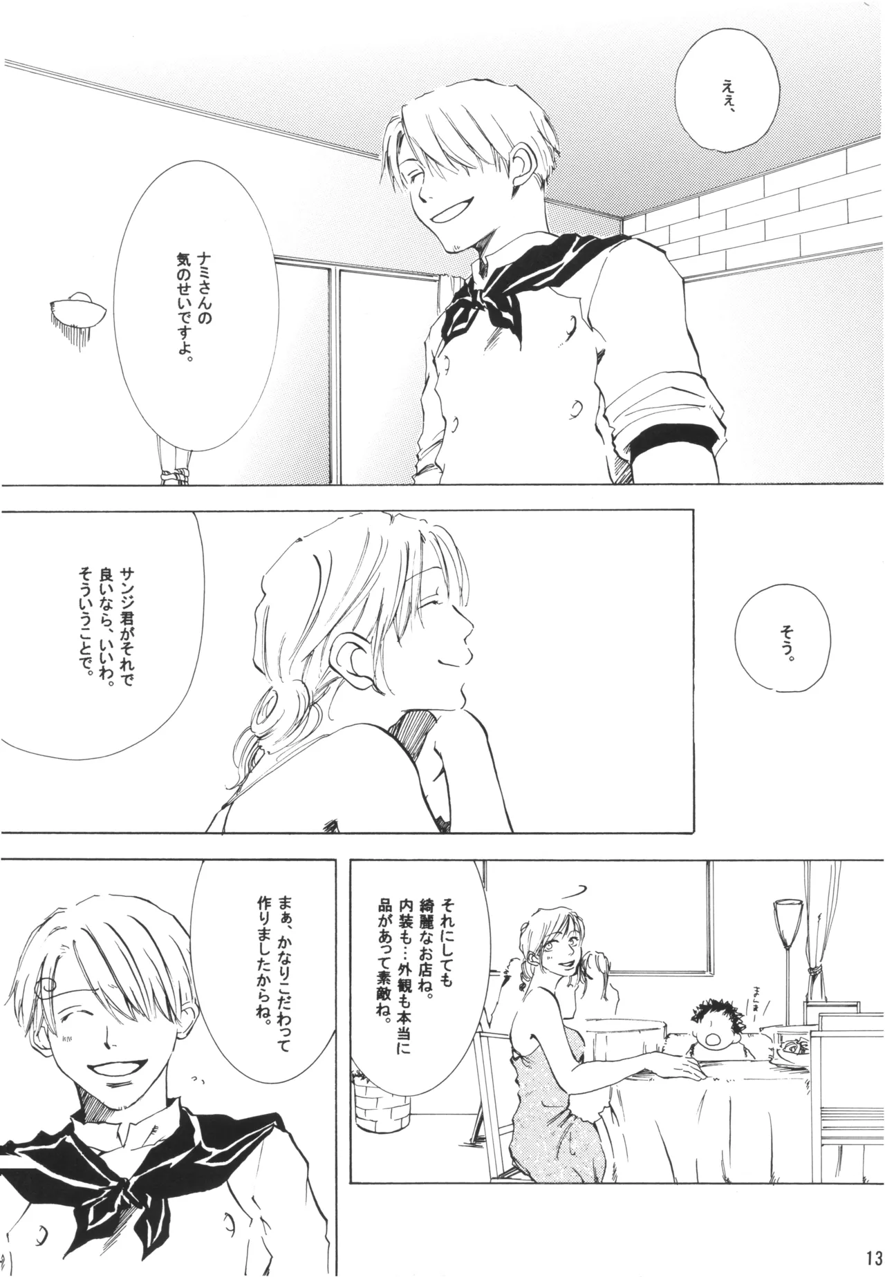 【徳永マコ】栈桥にて image number 13