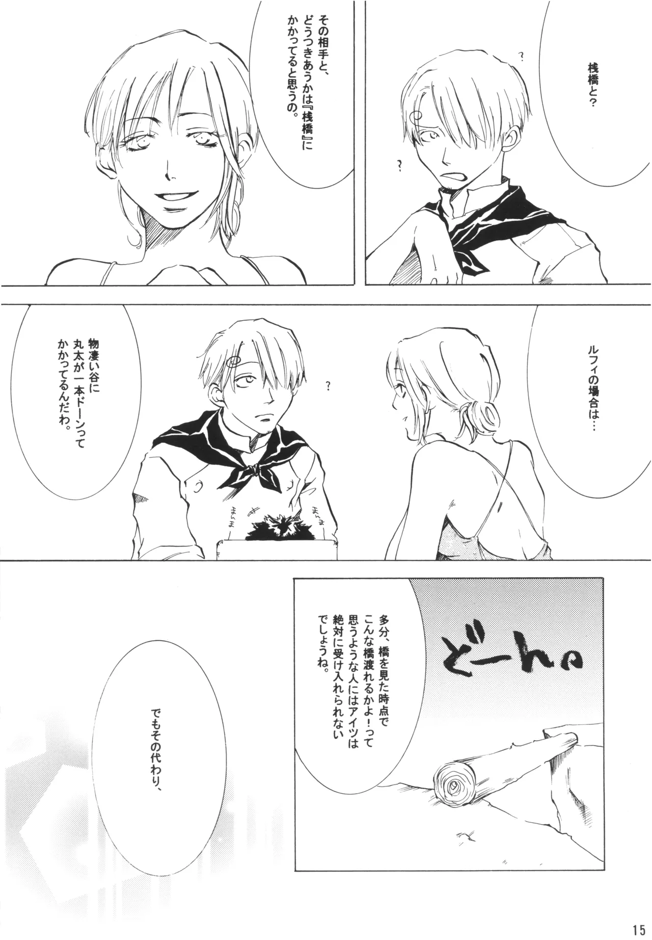 【徳永マコ】栈桥にて image number 15