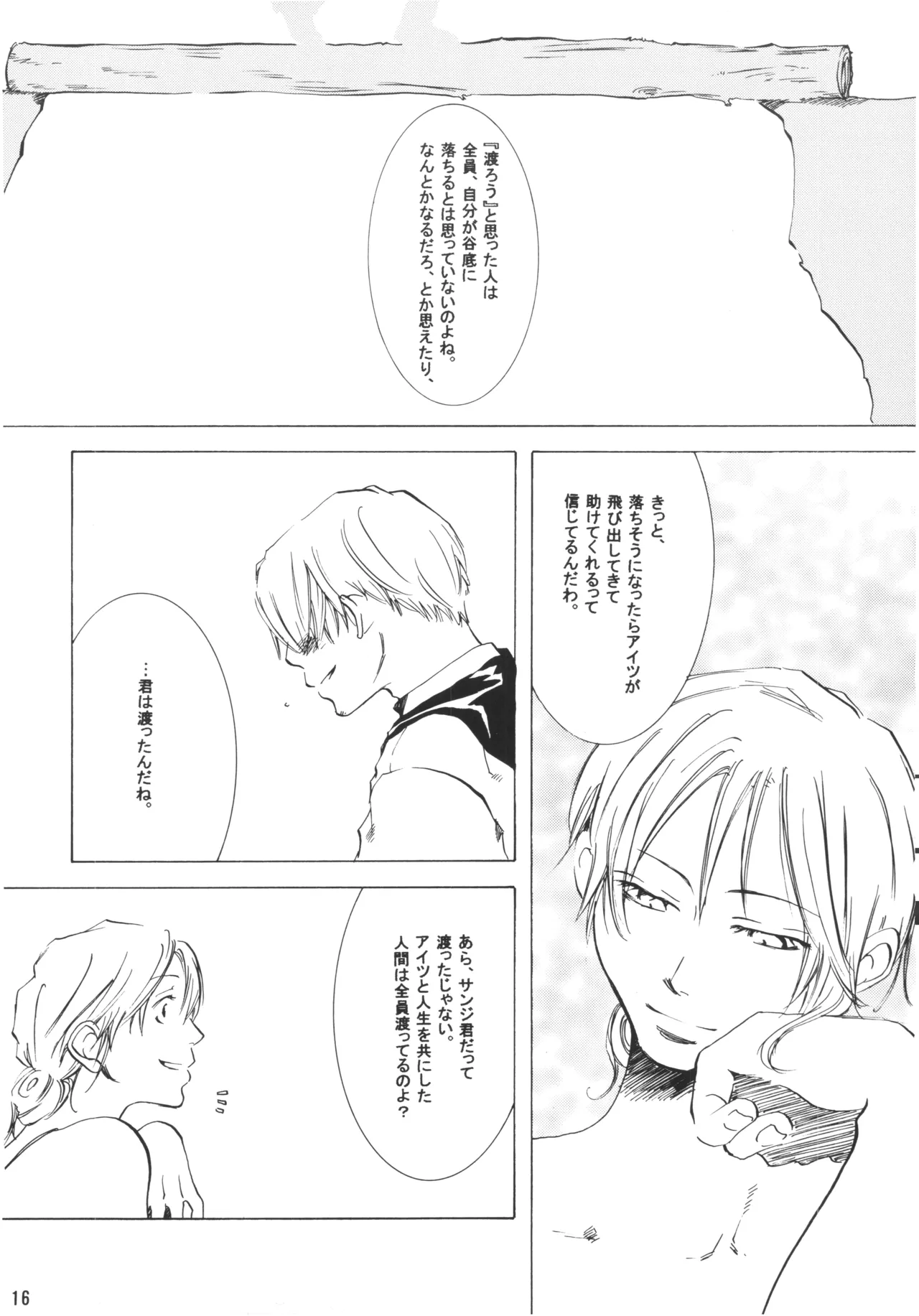 【徳永マコ】栈桥にて image number 16