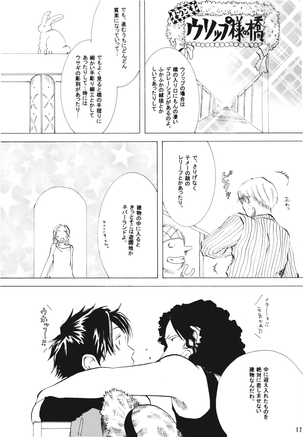 【徳永マコ】栈桥にて image number 17