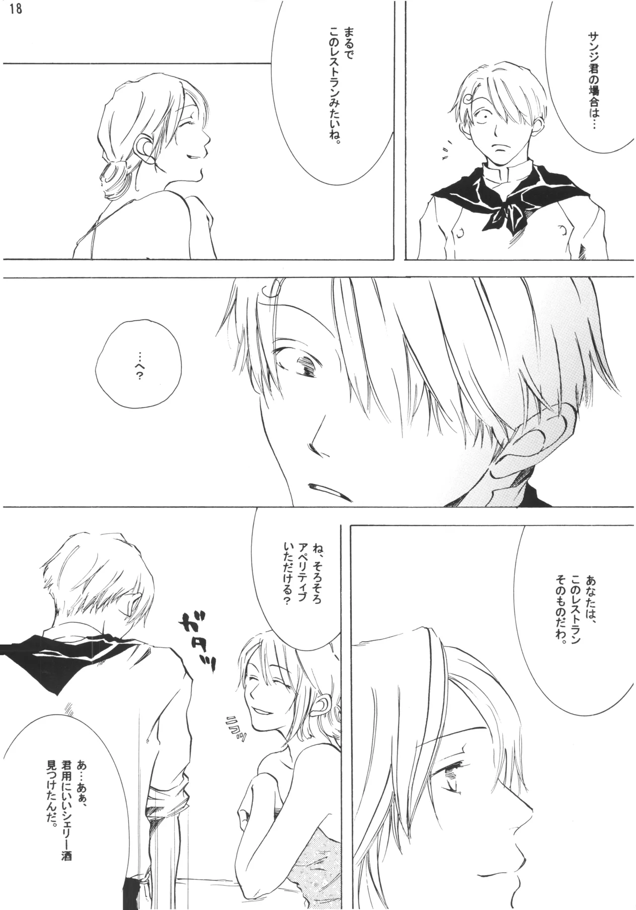 【徳永マコ】栈桥にて image number 18