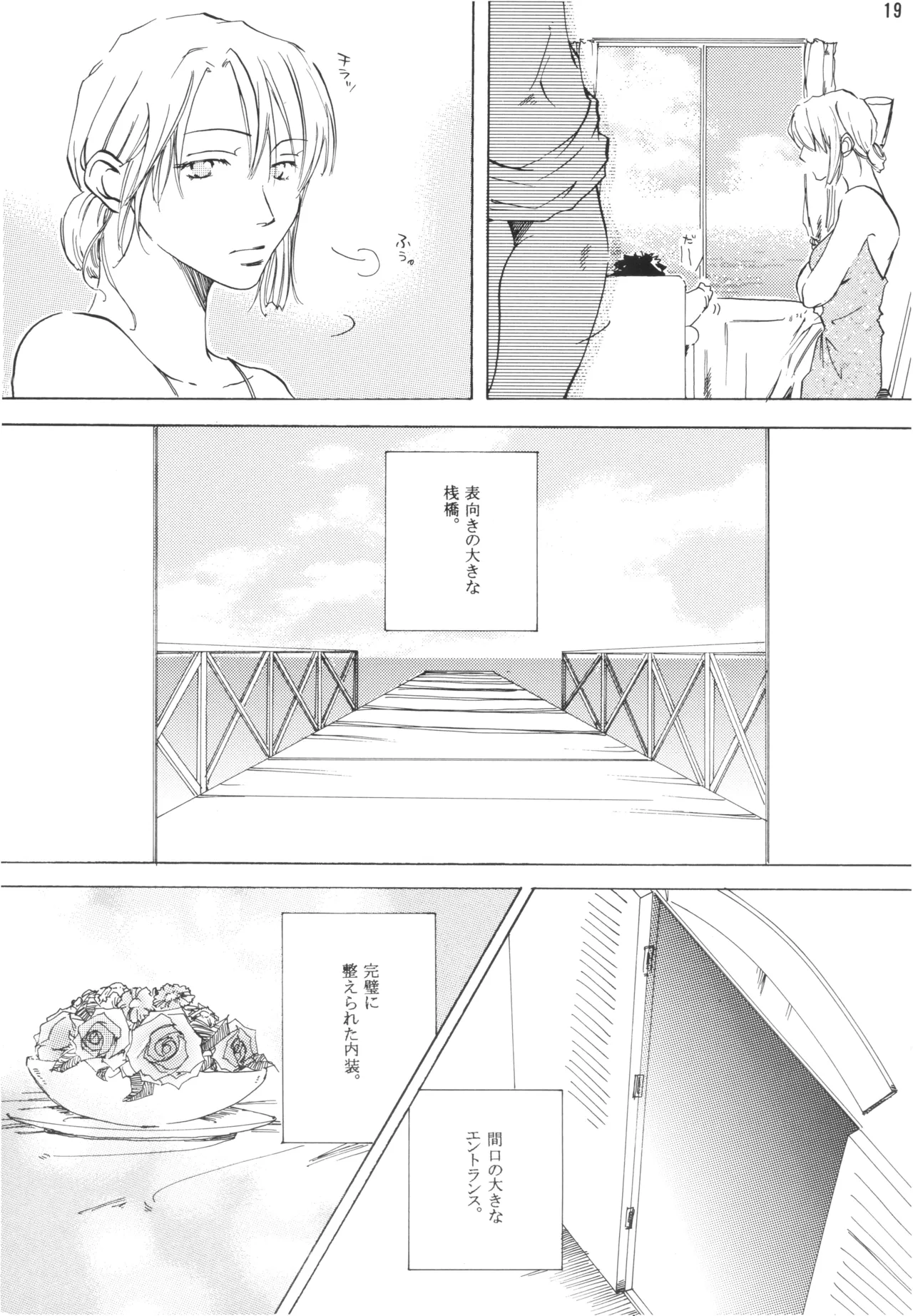 【徳永マコ】栈桥にて image number 19