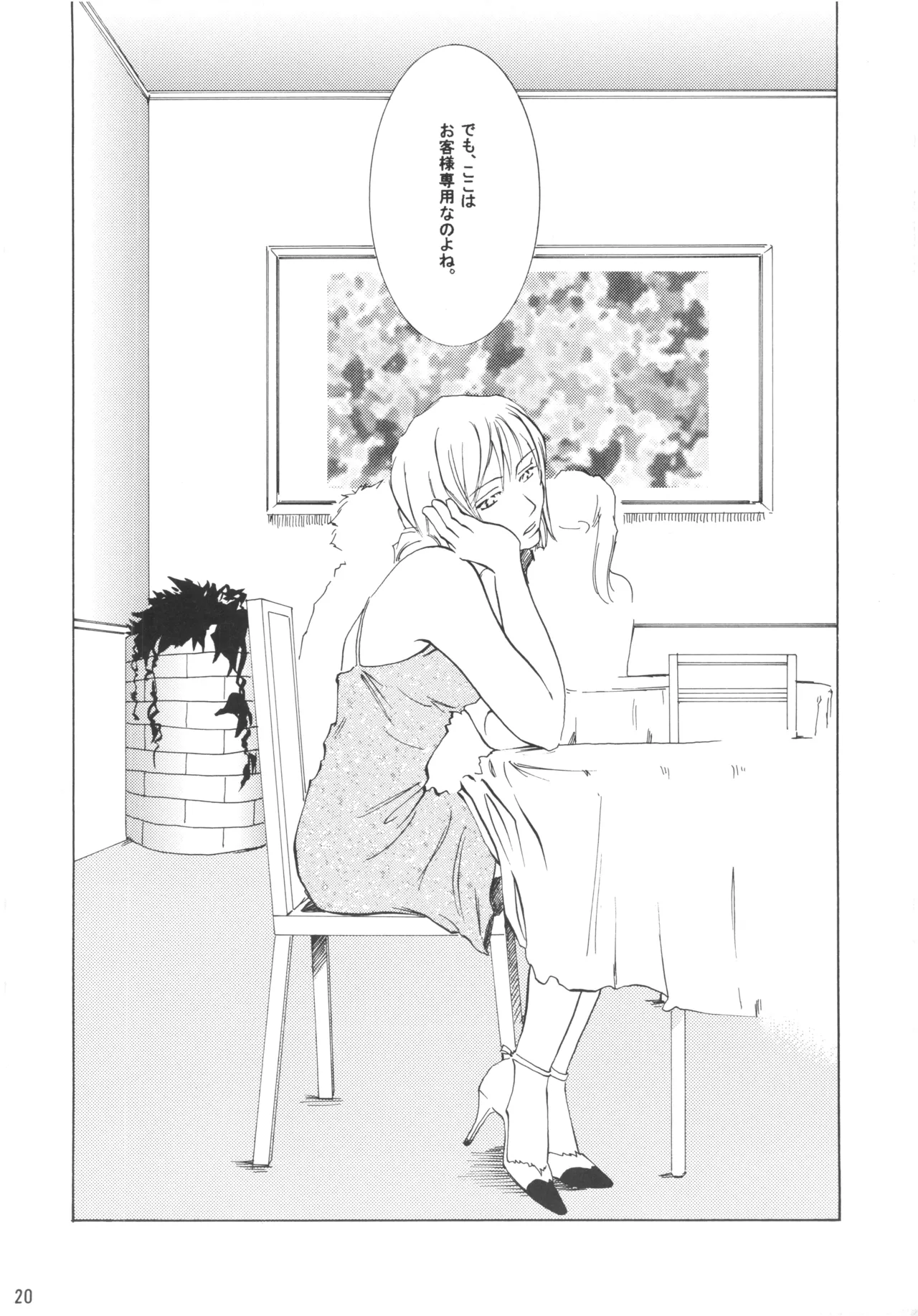 【徳永マコ】栈桥にて image number 20