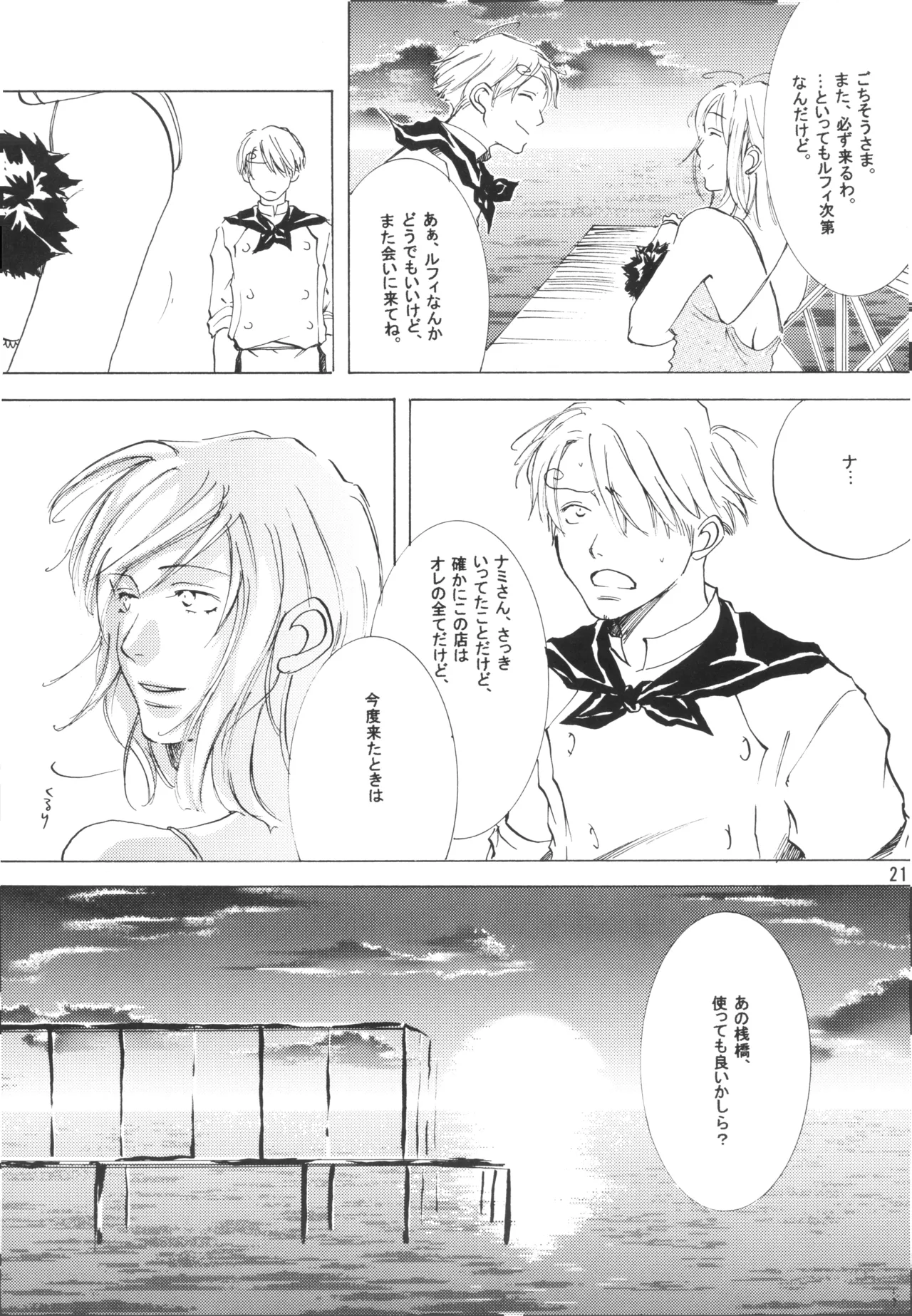 【徳永マコ】栈桥にて image number 21