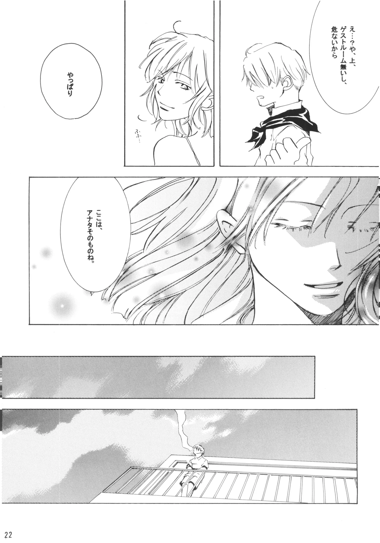 【徳永マコ】栈桥にて image number 22