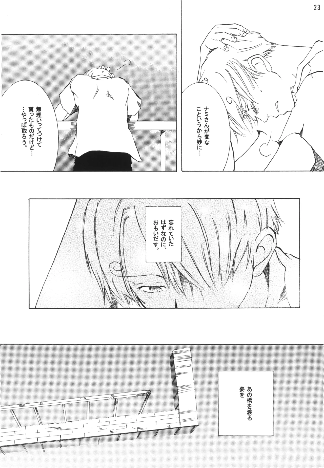 【徳永マコ】栈桥にて image number 23