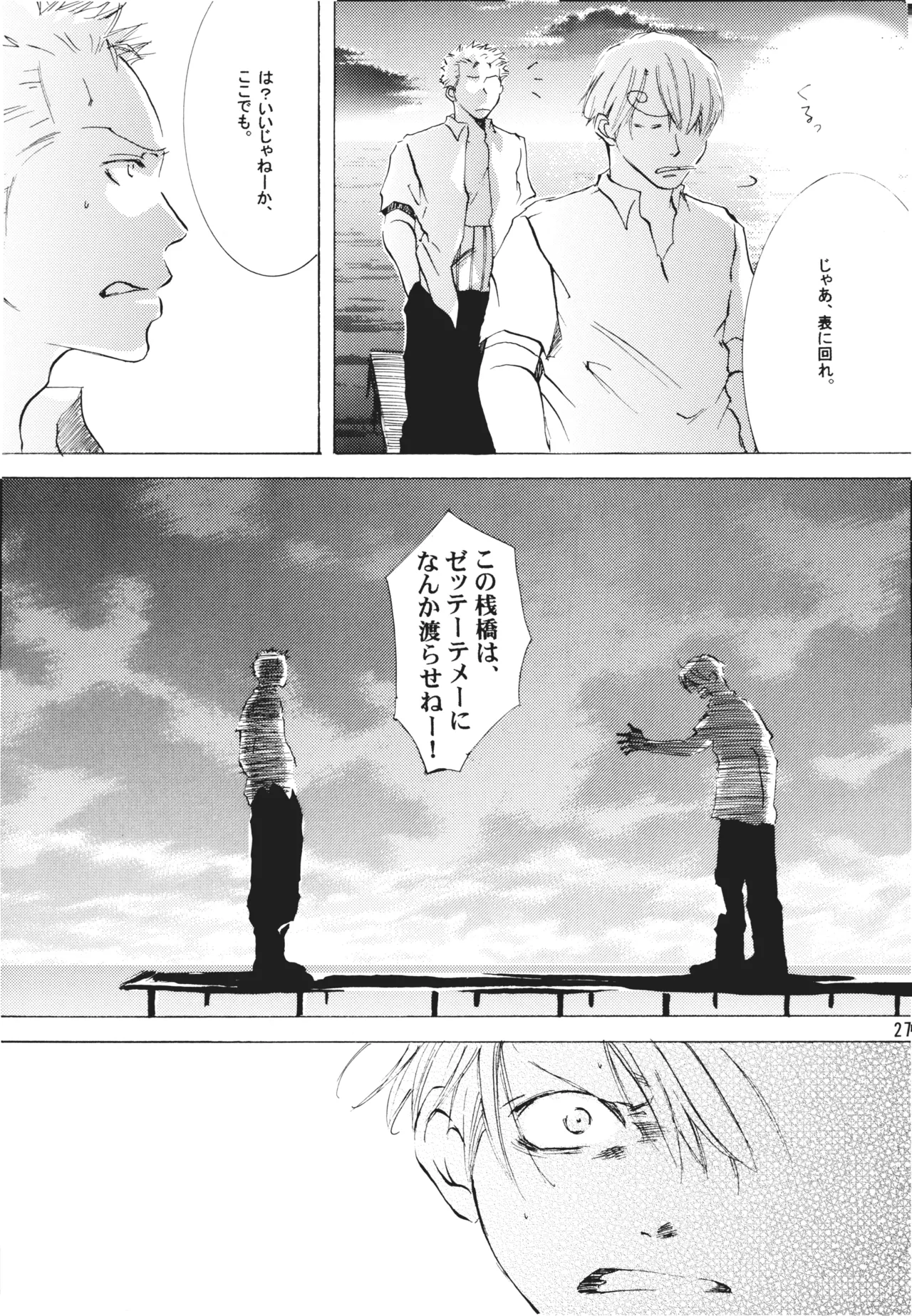 【徳永マコ】栈桥にて image number 27