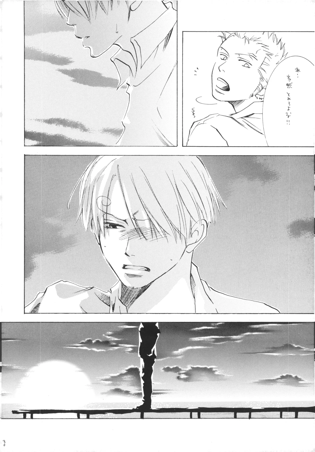 【徳永マコ】栈桥にて image number 30