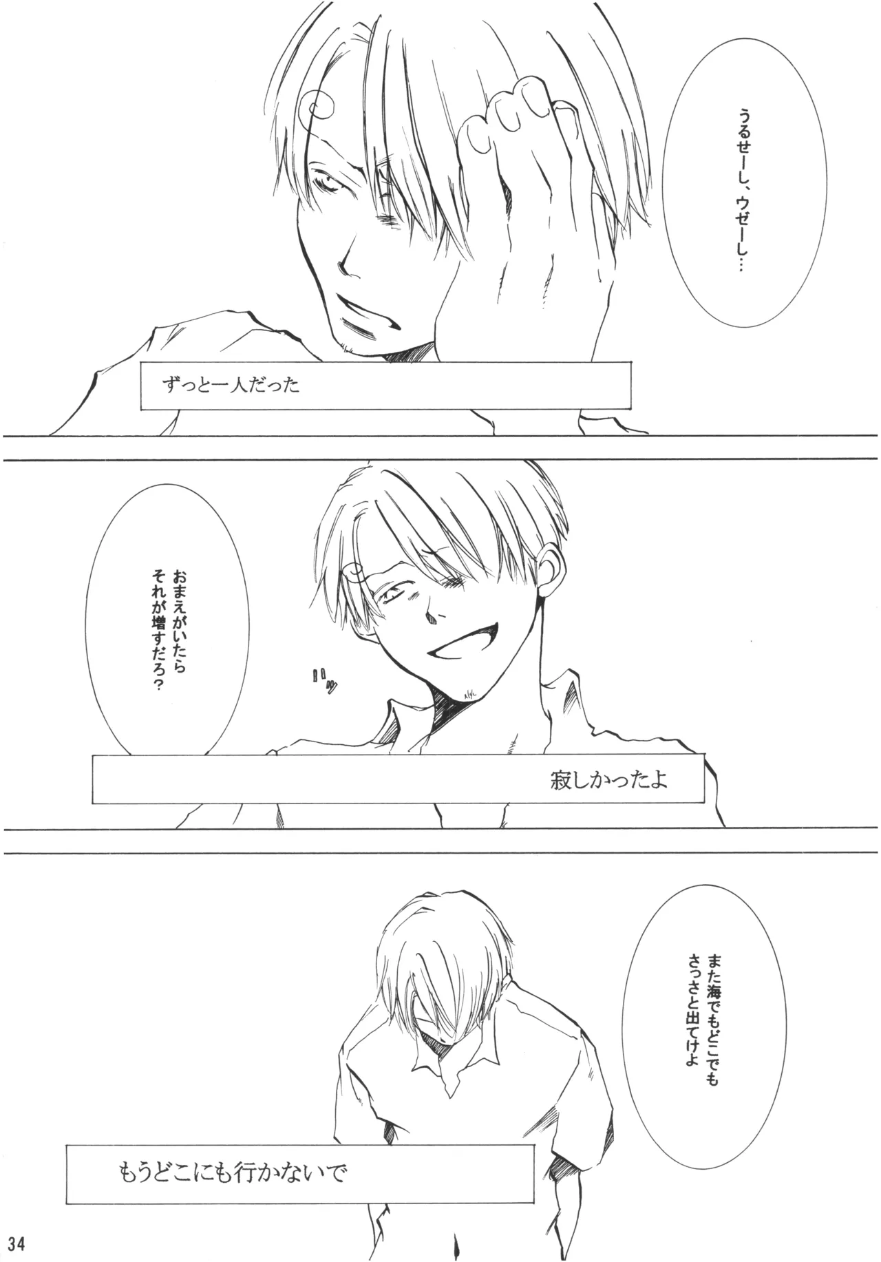 【徳永マコ】栈桥にて image number 34