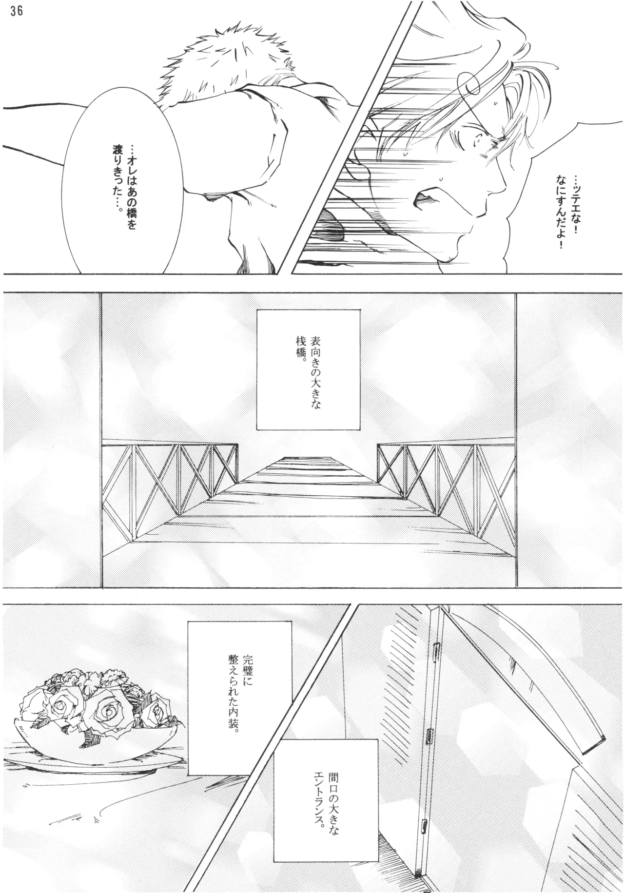 【徳永マコ】栈桥にて image number 36