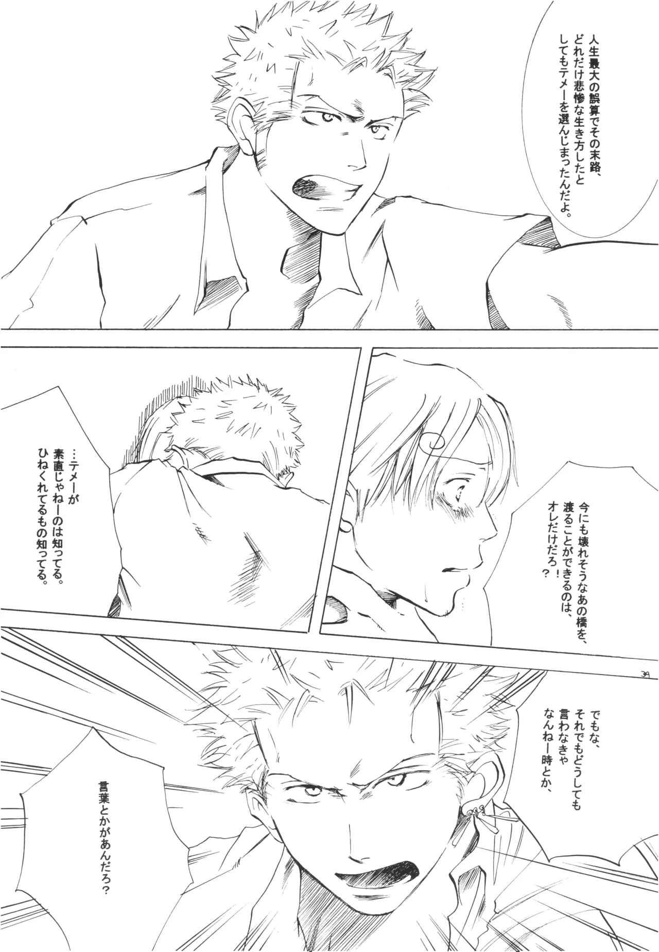 【徳永マコ】栈桥にて image number 39