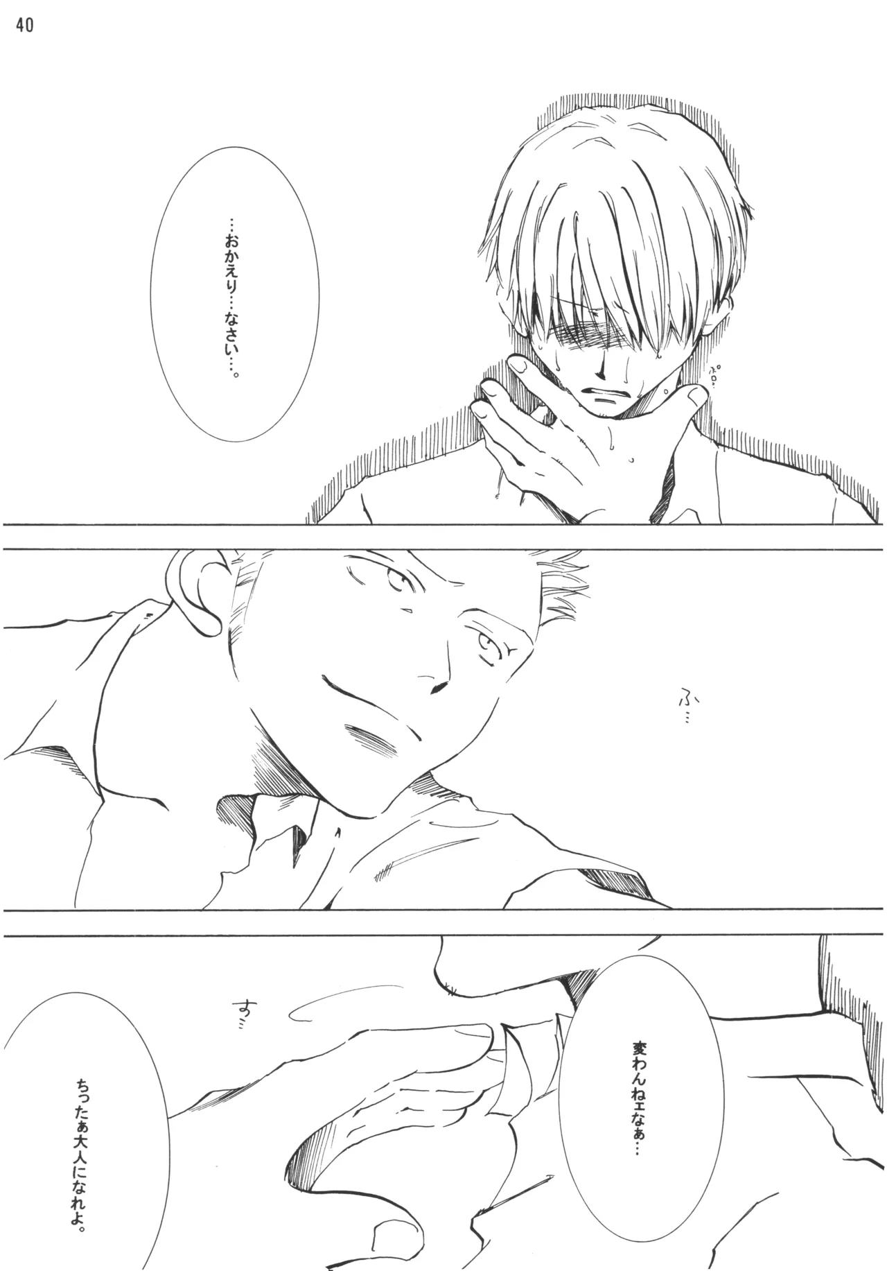 【徳永マコ】栈桥にて image number 40