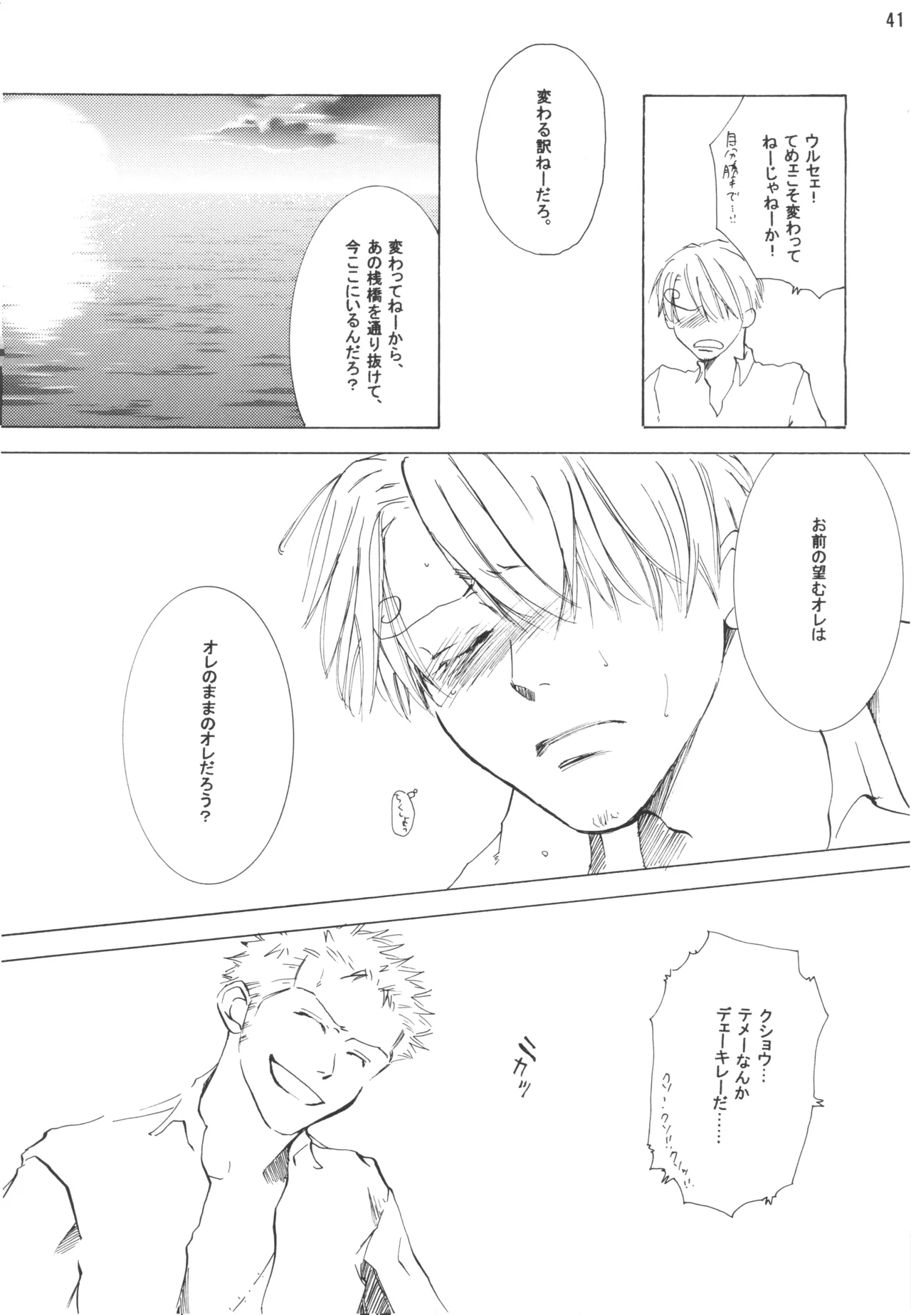 【徳永マコ】栈桥にて image number 41