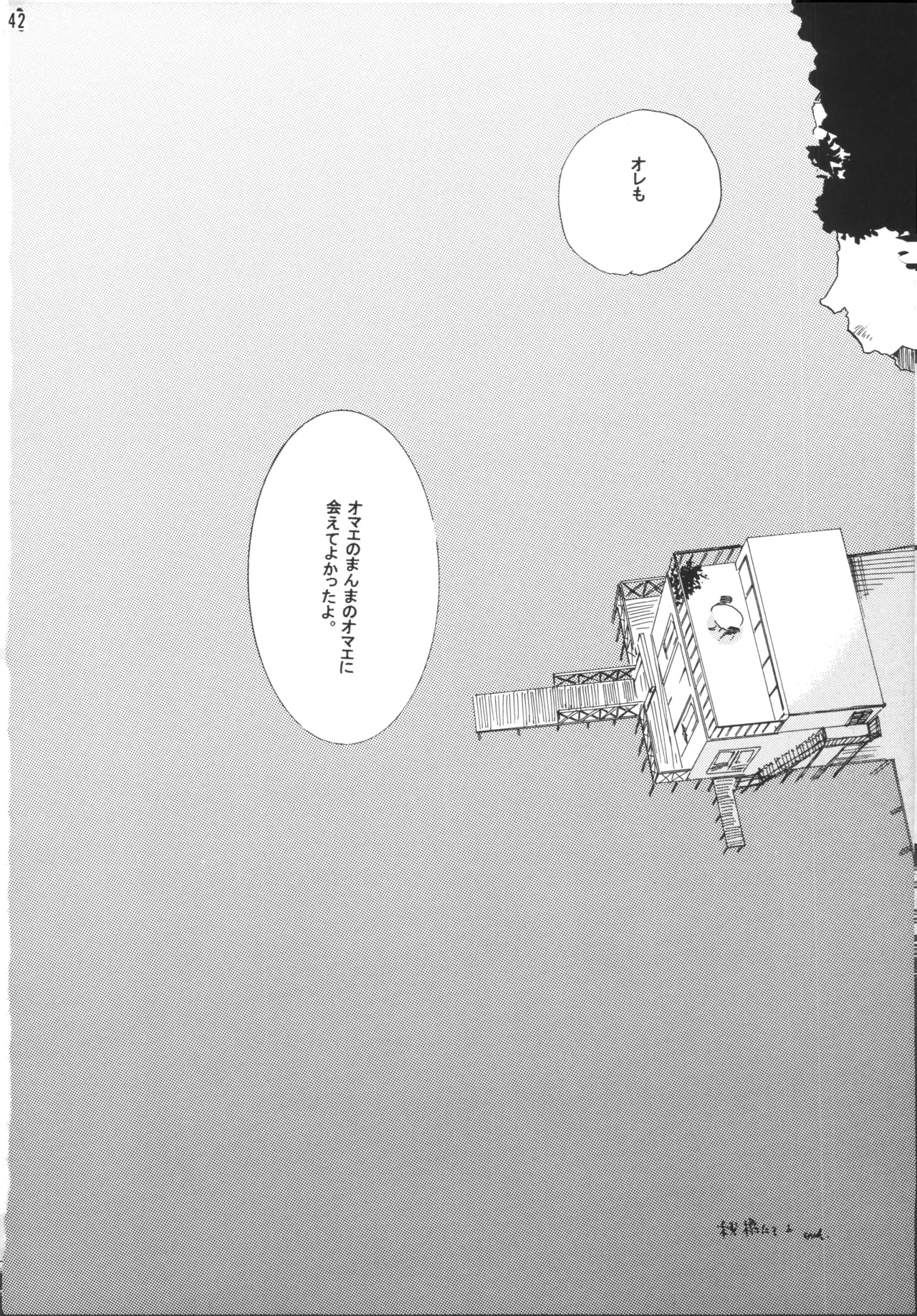 【徳永マコ】栈桥にて image number 42