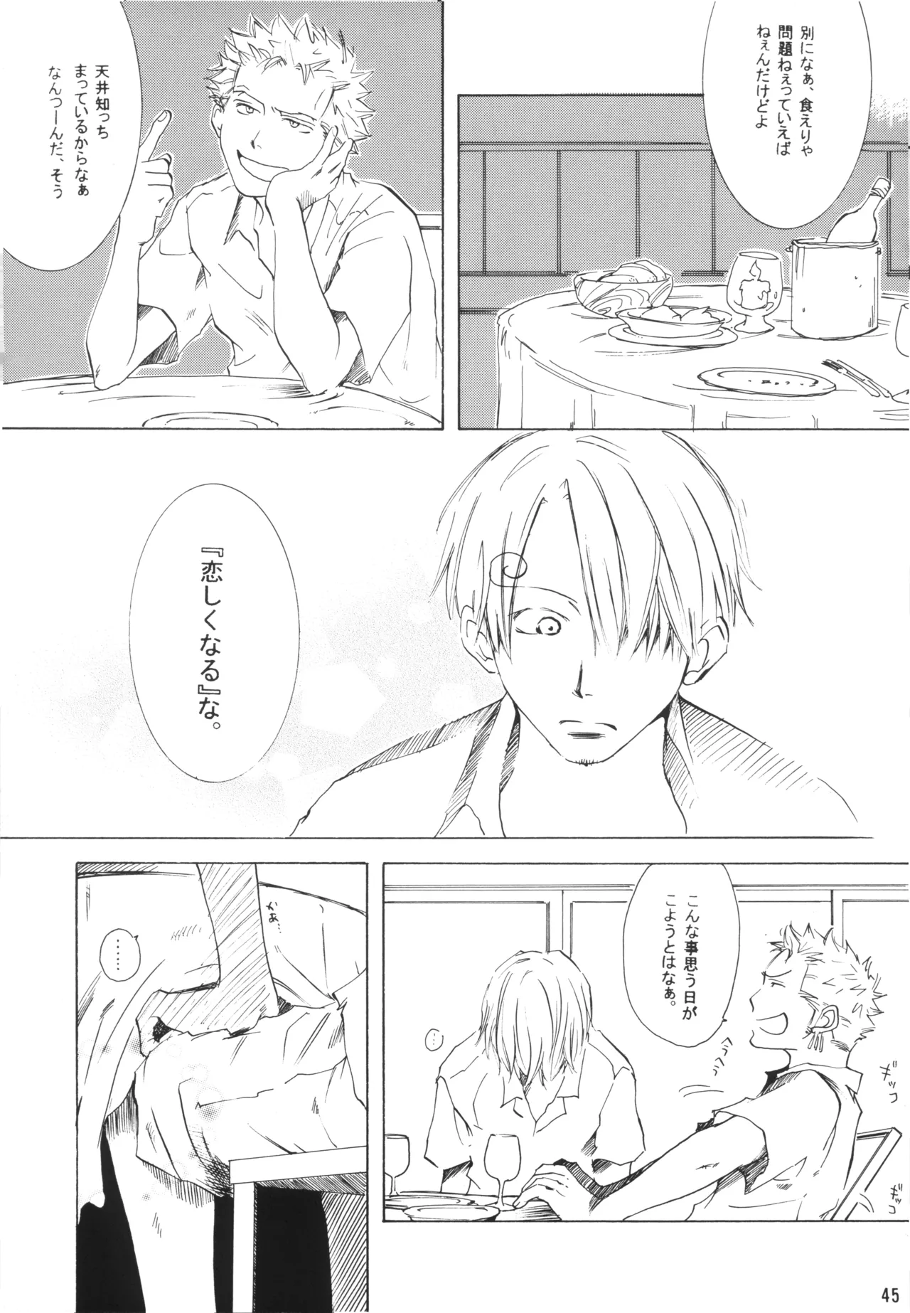 【徳永マコ】栈桥にて image number 45