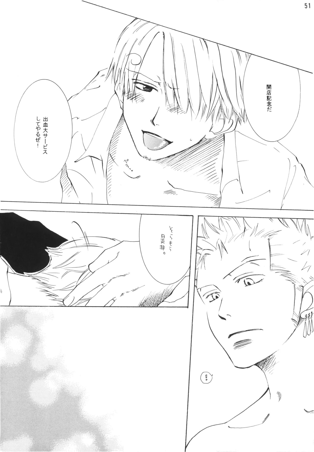 【徳永マコ】栈桥にて image number 51