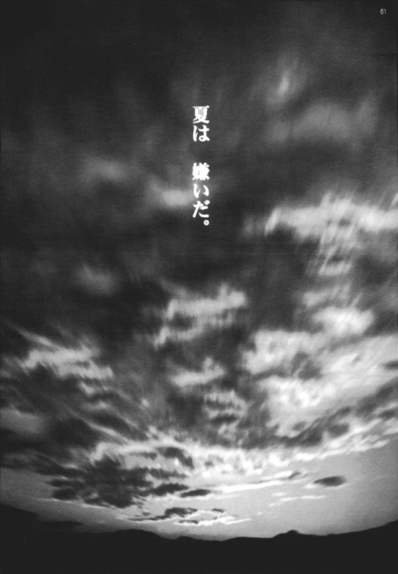 【徳永マコ】栈桥にて image number 61