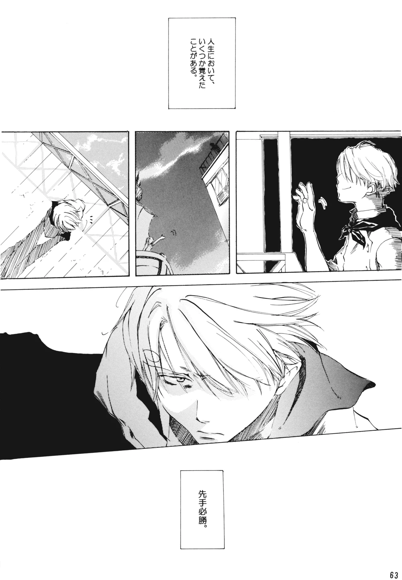 【徳永マコ】栈桥にて image number 63