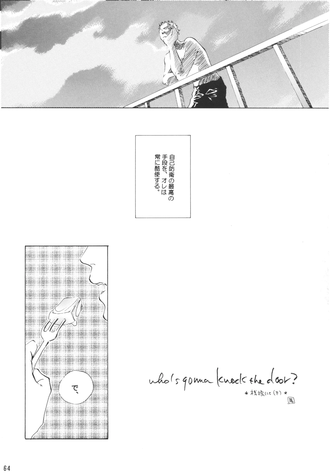 【徳永マコ】栈桥にて image number 64