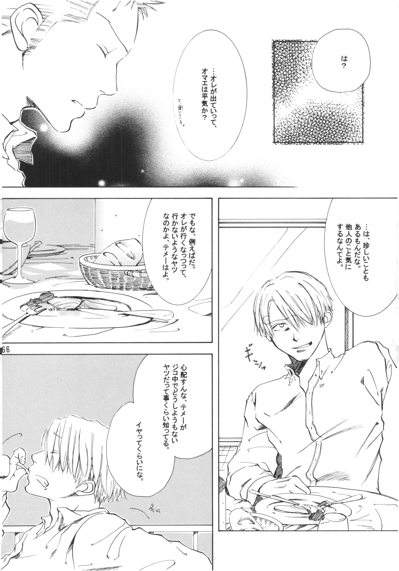 【徳永マコ】栈桥にて image number 66