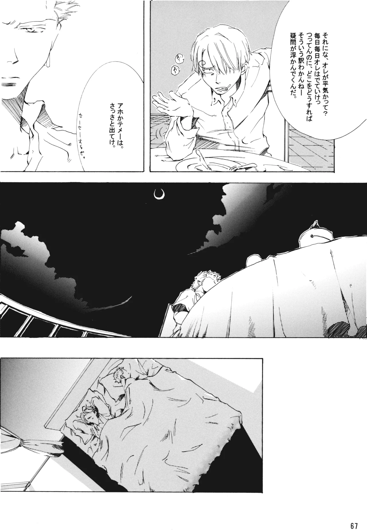 【徳永マコ】栈桥にて image number 67