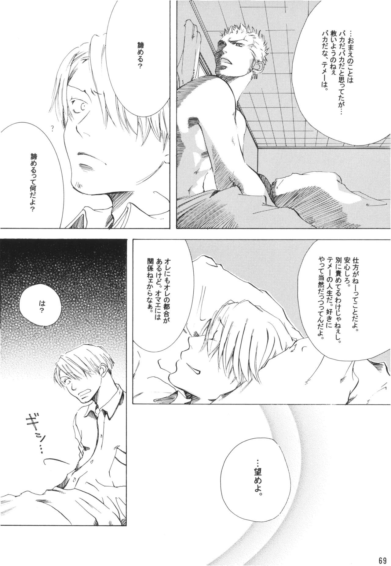 【徳永マコ】栈桥にて image number 69