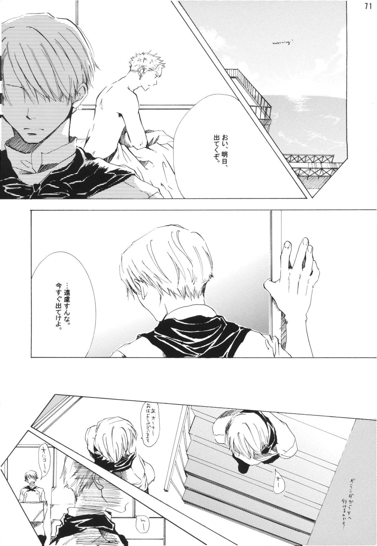 【徳永マコ】栈桥にて image number 71