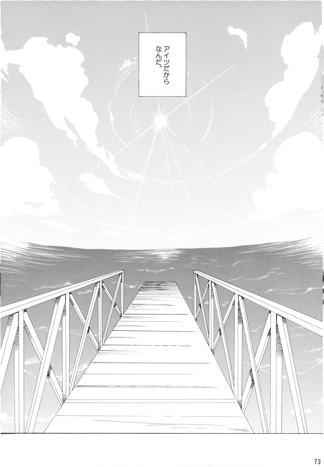 【徳永マコ】栈桥にて image number 73