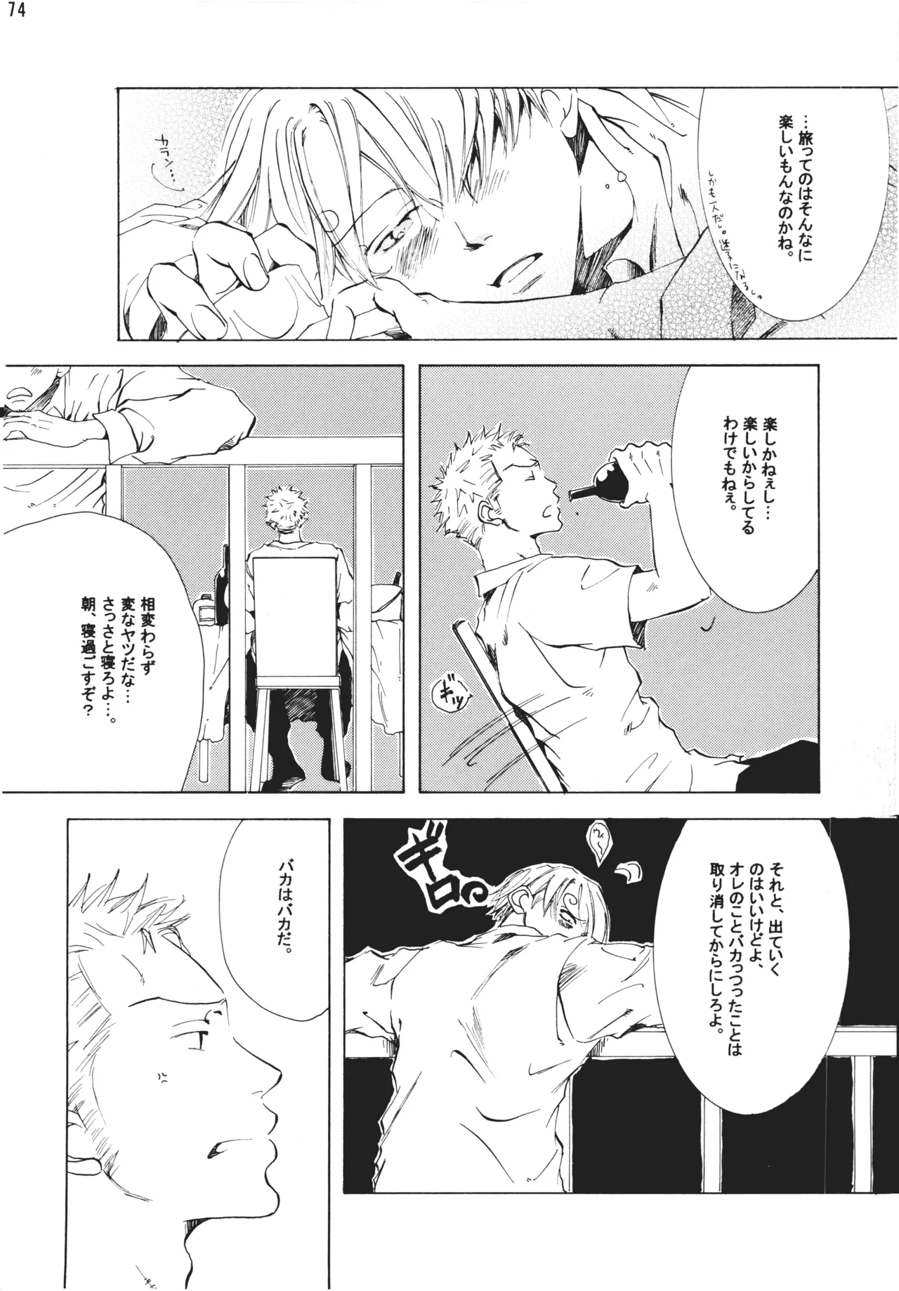 【徳永マコ】栈桥にて image number 74