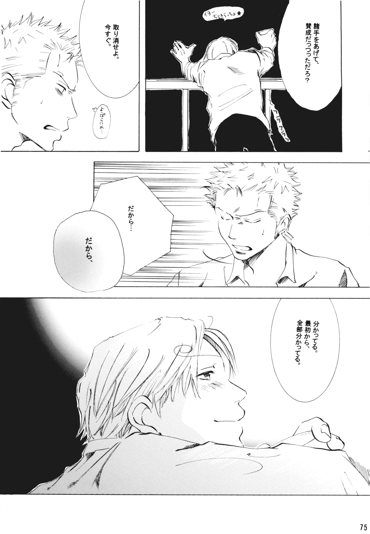 【徳永マコ】栈桥にて image number 75