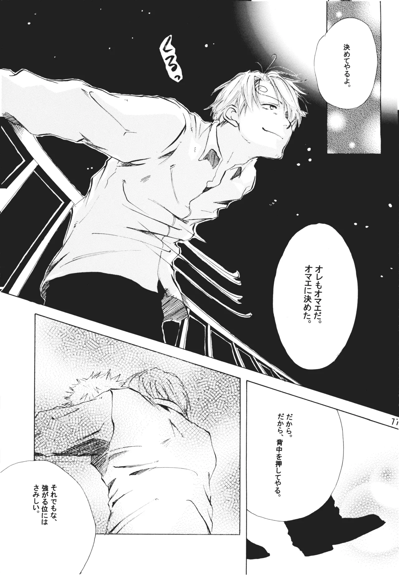 【徳永マコ】栈桥にて image number 77