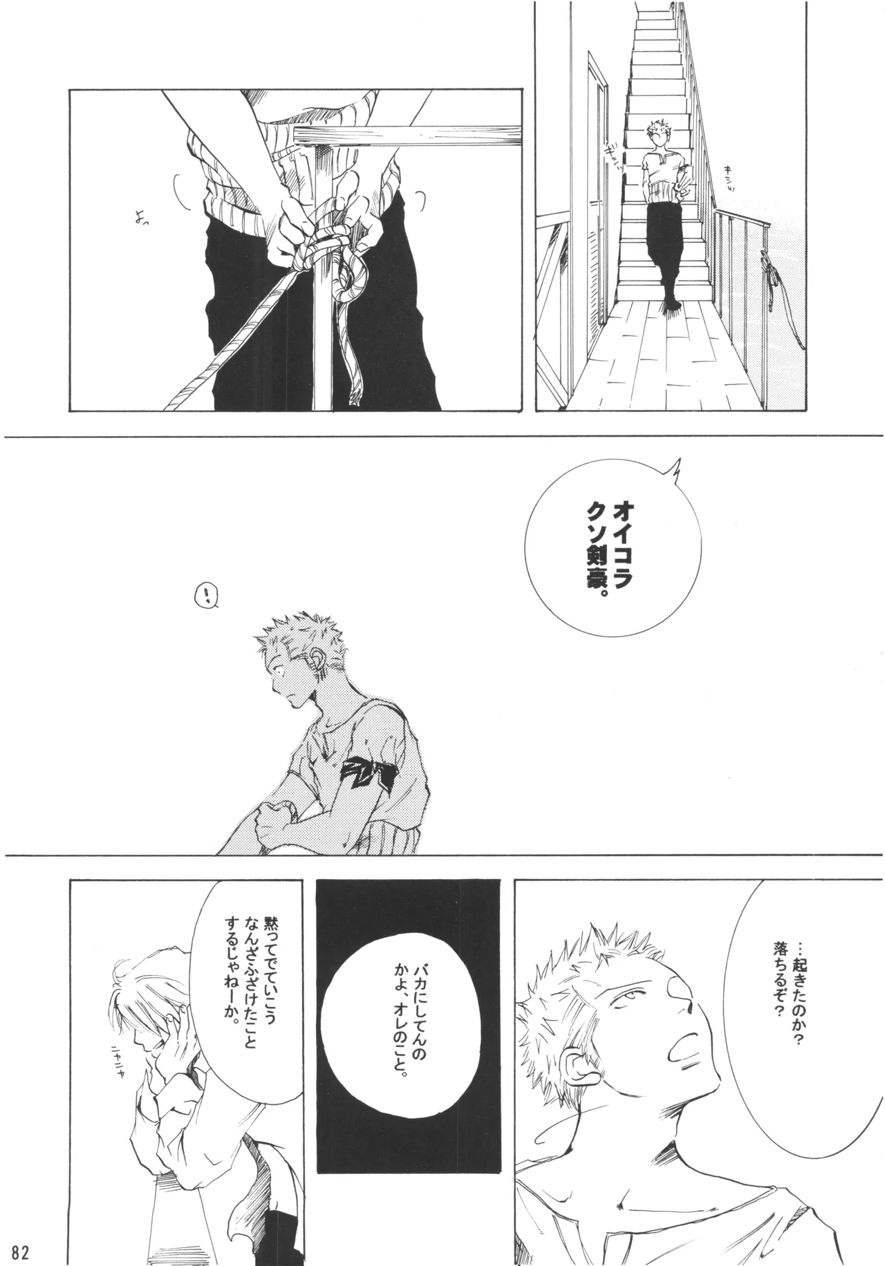 【徳永マコ】栈桥にて image number 82