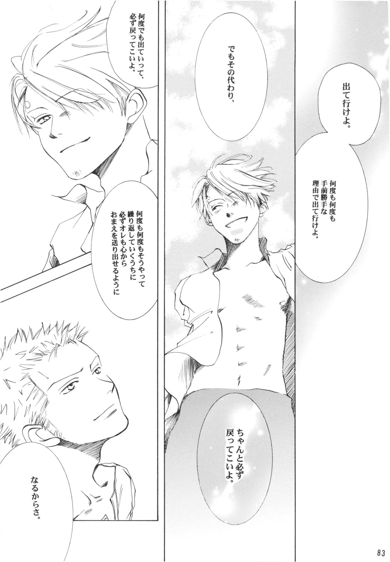 【徳永マコ】栈桥にて image number 83