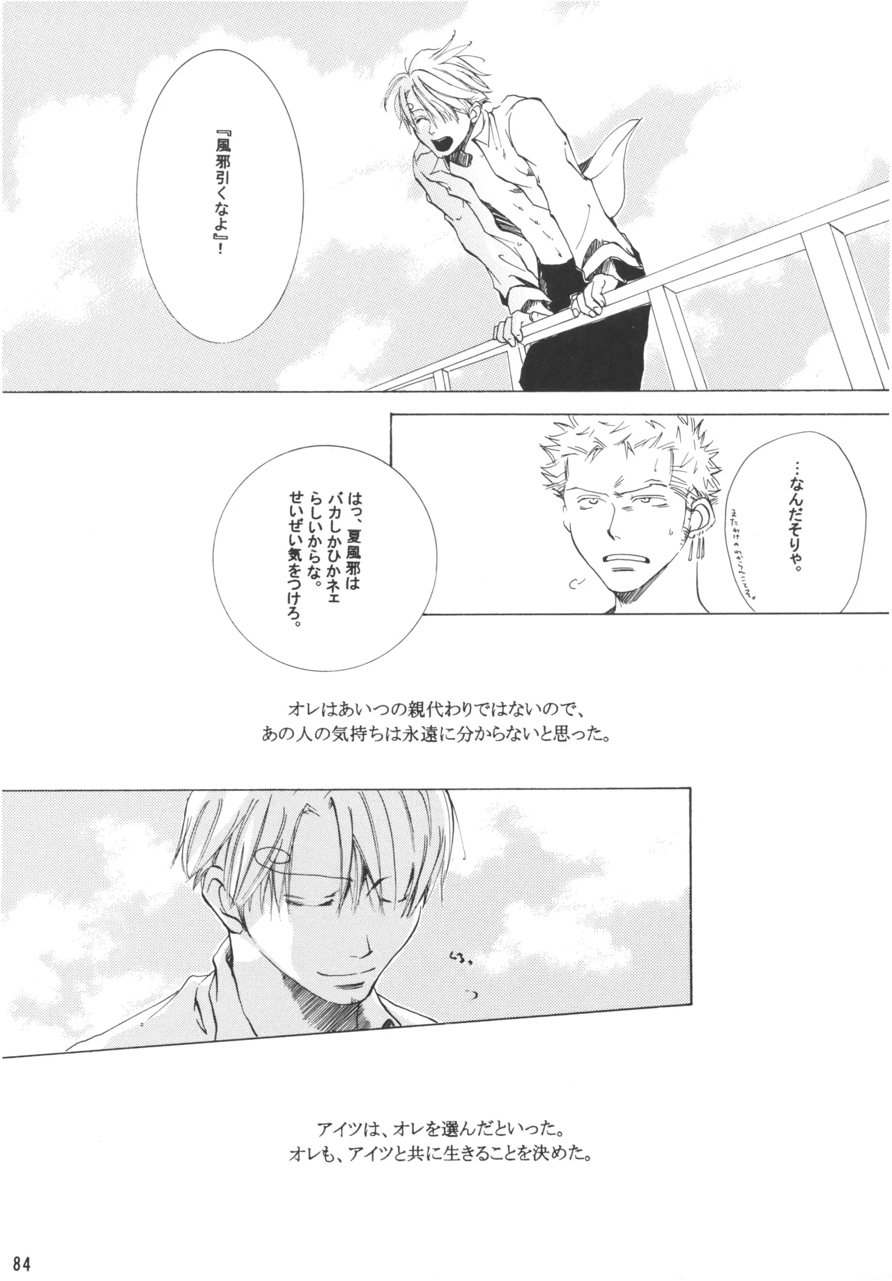 【徳永マコ】栈桥にて image number 84