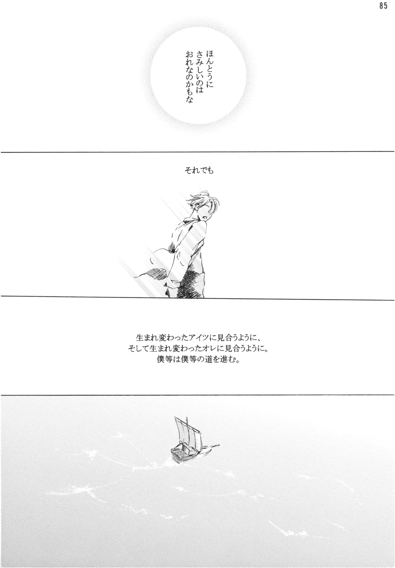 【徳永マコ】栈桥にて image number 85