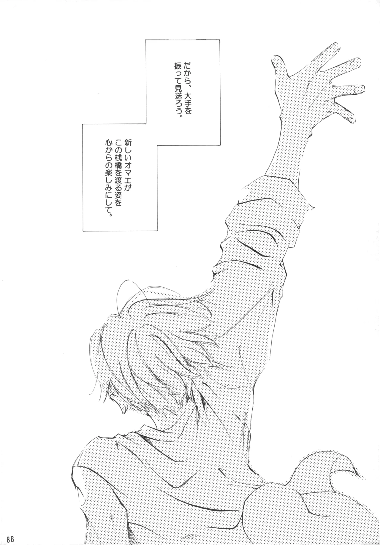 【徳永マコ】栈桥にて image number 86