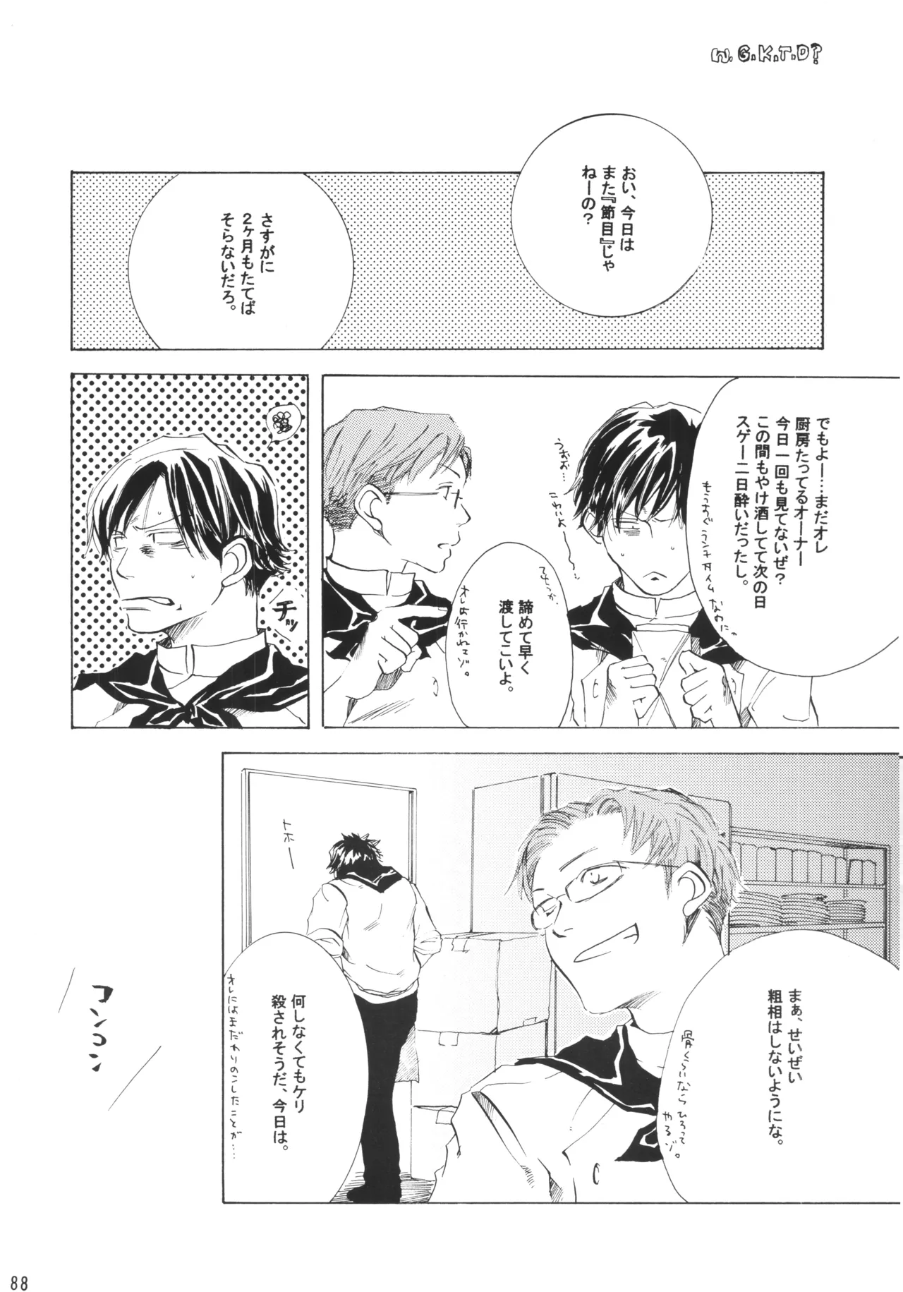 【徳永マコ】栈桥にて image number 88