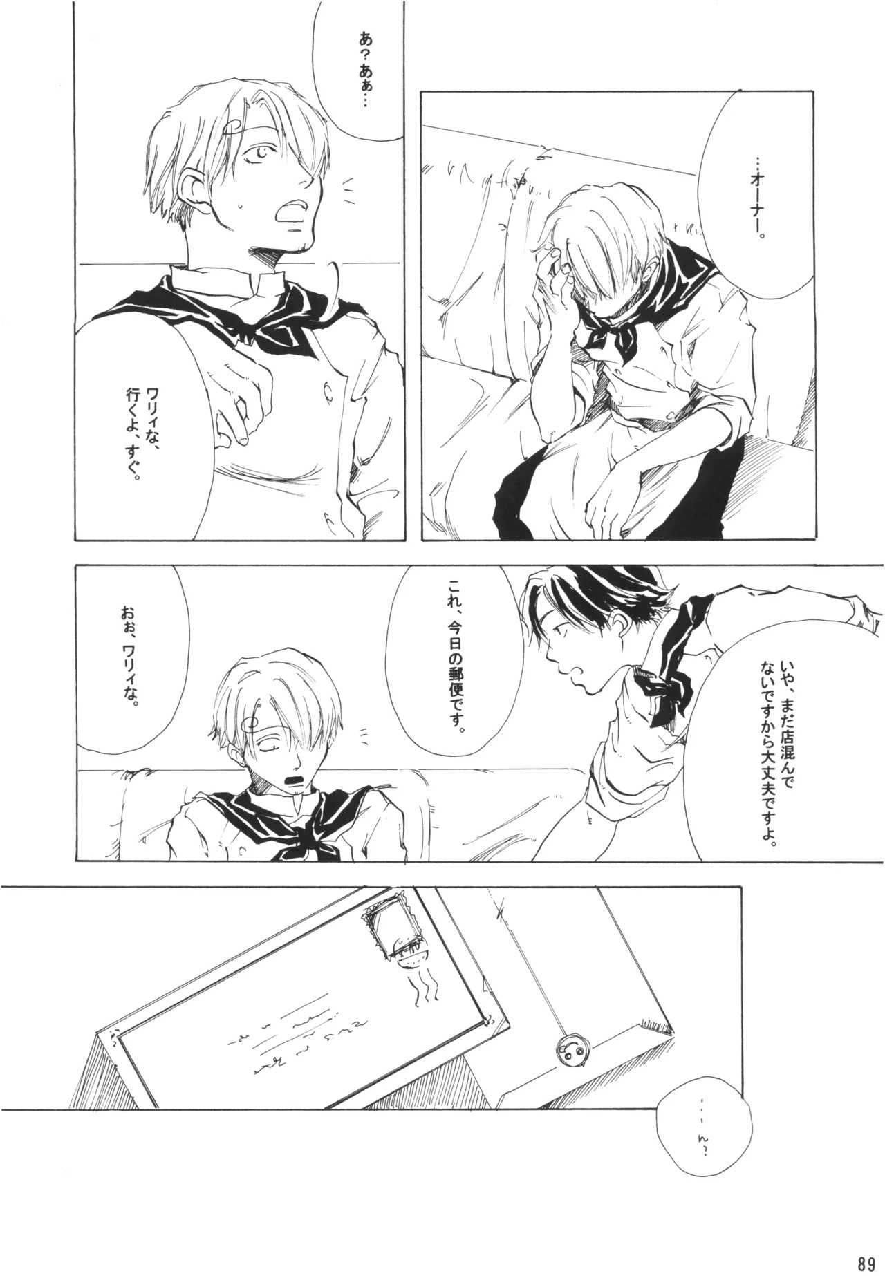 【徳永マコ】栈桥にて image number 89