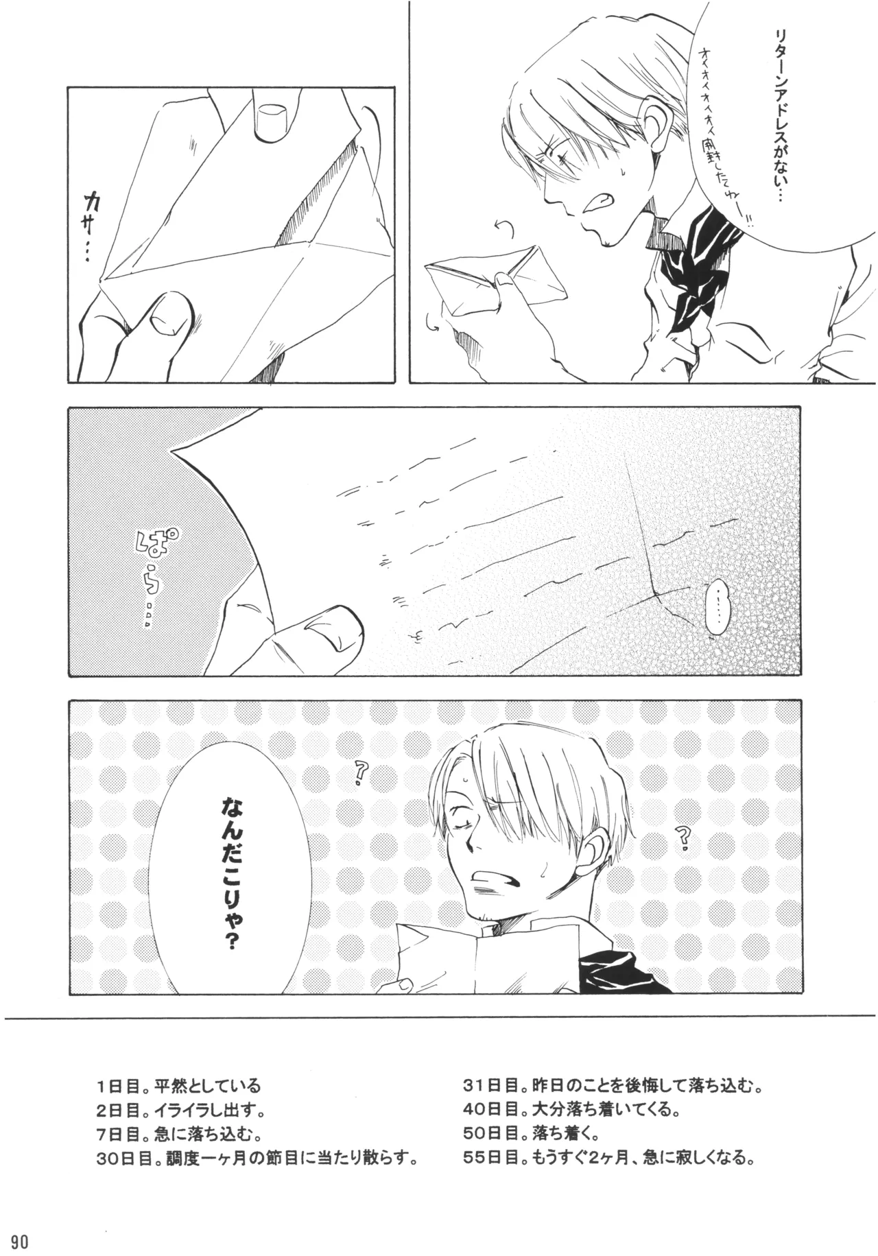 【徳永マコ】栈桥にて image number 90